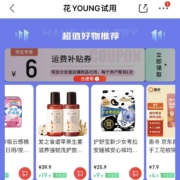 每日9点、学生会员：京东 6元运费补贴券