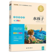 京喜特价：水孩子 1本