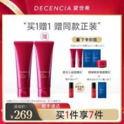 日本POLA集团 DECENCIA 黛世希 焕活洁面乳 100g*2支（赠8小样）