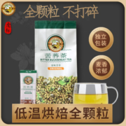 虎标 原味苦荞茶 四川凉山大麦茶独立小袋装63g*2袋 126g