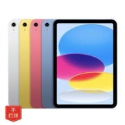 拼多多百亿补贴：Apple 苹果 iPad 2022 10.9英寸平板电脑 WLAN版 64GB