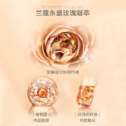 兰蔻（LANCOME）菁纯臻颜精萃乳霜 （轻盈）15ml 【美妆专享】