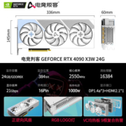 电竞叛客 GeForce RTX 4090 24G电竞/设计/绘图/AI/光追游戏台式机电脑独立显卡 RTX 4090 X3W 24G 白色三风扇