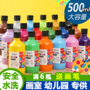 思慕水粉颜料大瓶装儿童水粉画幼儿园可水洗白色水彩画画500ml罐装挤压式初学者美术生用工具套装无毒无甲醛