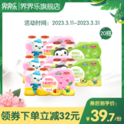 界界乐海底小纵队联名新口味乳酸菌风味饮料儿童宝宝100ml*20瓶