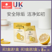 科巢婴儿柠檬酸除垢剂食品级电热水壶去除水垢清除清洁剂神器家用