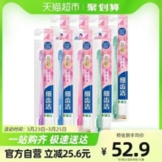 狮王 细齿洁晶彩小头软毛牙刷情 超细软毛 8支装