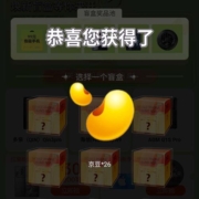 京东 手机焕新季抽盲盒 实测中26京豆