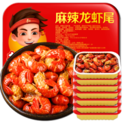 红功夫 麻辣小龙虾尾 250g*7盒（每盒33-45只）虾球 火锅食材 海鲜水产