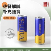 大益旗下，益原素 B方普洱茶饮料 310ml*4罐