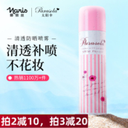 娜丽丝防晒喷雾霜女面部防紫外线脸部专用清爽不油腻美白全身