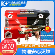 蟑螂魔盒贴蟑螂屋正品家用端纸克星神器室内非无毒强力胶饵药纸用