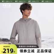 蕉下男士防晒衣夏季轻薄防污外套透气防紫外线速干大码男款钓鱼服
