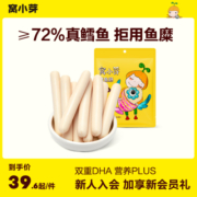 【专享】窝小芽原味鳕鱼肠香肠零食火腿肠营养肉肠装旗舰店