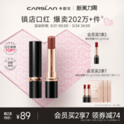 卡姿兰口红女显白雾吻唇膏哑光裸色系春夏豆沙奶茶不沾杯小众大牌