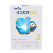佳贝艾特（Kabrita）悠装幼儿配方羊奶粉 3段1-3岁婴幼儿适用150克/盒装荷兰原装进口