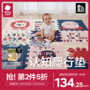 babycare宝宝爬行垫拼接加厚家用婴儿无味客厅爬爬垫儿童泡沫地垫