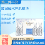 专柜玻尿酸原液精华液小安瓶面部补水保湿收缩毛孔修复精华水女