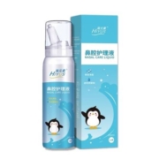 HIYUS 海元素 儿童鼻腔护理喷雾 50ml