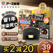 日本安速蟑螂药全窝端家用无毒一锅端绝杀蟑螂屋小黑屋灭蟑螂神器