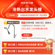 四季沐歌（MICOE） 厨房水龙头冷热304不锈钢小蛮腰三功能抽拉式洗菜洗碗盆水槽龙头 【旗舰款】抽拉三水花 200M