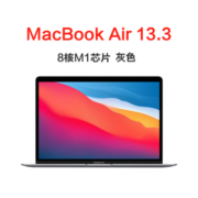 Apple 苹果 MacBook Air 2020新款 8核M1芯片 8G内存 256G固态 7核图形处理器 13.3英寸笔记本电脑