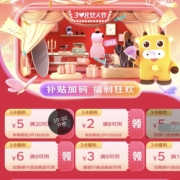 即享好券：京东 满8-2/9-3元 京喜品类券