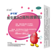 伊可新 维生素AD滴剂 胶囊型 30粒 1岁以上 *5件