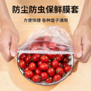 京喜特价APP：美余生活（MY&YOUR）食品级万能防尘罩保鲜膜套  100只