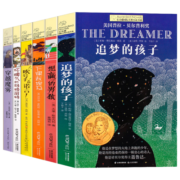 长青藤国际大奖小说书系 全6册 追梦的孩子 吹号手的诺言 儿童文学金银奖作品 三四五六年级必读心灵成长读物  中小学生课外书