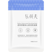 乐研夫透明质酸钠面膜女晒后修复敏感补水保湿收缩毛孔官方旗舰店