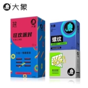 概率券：大象 超薄避孕套组合装 40只
