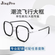 镜邦近视眼镜男防雾防蓝光眼镜冬天吃火锅不起雾可配高度数散光镜片 K0001黑色 配1.60防雾防蓝光变色镜片