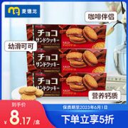 巧克力夹心曲奇饼干 10枚*3盒