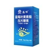 龙牡蓝莓叶黄素酯咀嚼压片糖果青少年儿童成人老人官方正品旗舰店