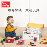 babycare早期启蒙盒子家庭益智训练玩具0-18月龄【月卡】
