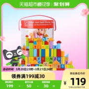 德国hape积木木制80粒早教益智儿童玩具1-6岁男女孩启蒙宝宝礼物
