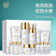 韩婵二裂酵母氨基酸护肤套装补水保湿水乳液面霜收缩毛孔化妆品