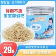 星仔岛 宝宝丁香鱼 78g