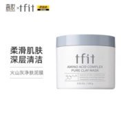 TFIT 致美青春火山灰