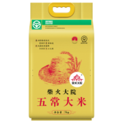 柴火大院绿色食品 五常大米 5kg (五常稻花香2号 当季新米 东北大米 十斤)