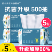 5包|抗菌洗脸巾一次性纯棉擦脸不掉毛洗面洁面巾纸官方旗舰店正品