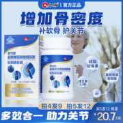 仁和氨糖软骨素加钙片中老年成人补钙男女性安糖官方旗舰店正品