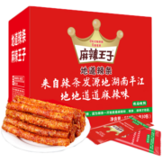 麻辣王子地道辣条 休闲零食大礼包儿时怀旧湖南特产 微麻微辣550g/盒