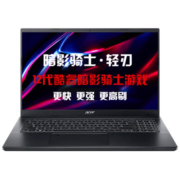 宏碁暗影骑士·擎轻刃版Pro游戏笔记本电脑2023新款 可选RTX3050高性能独显 高端电竞骨灰玩家级 【热款轻刃版】12代标压i5/雷电4接口 官方标配：16G 512G Pci-e4.0