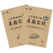 【18套真题】备考2023年6月大学英语四级六级考试真题实战历年真题试卷模拟卷子套题大学cet4四六级18套真题试卷答案解析真题真练