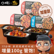 小样加量装方便速食懒人米饭自热大份量红烧牛肉煲仔饭夜宵鱼香