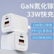 星系源 33w氮化镓 双口充电器