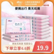 心相印 亲润保湿乳霜柔纸巾 3层40抽*10包
