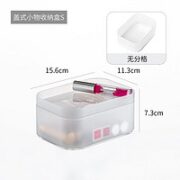 IRIS 爱丽思 盖式小物收纳 磨砂款